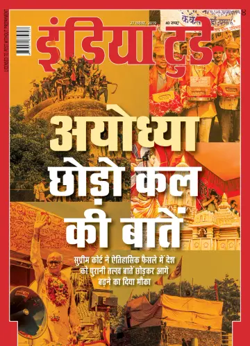 India Today Hindi - 27 Nov 2019