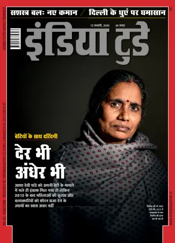 India Today Hindi - 12 Feb 2020