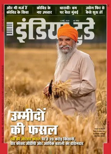 India Today Hindi - 6 May 2020