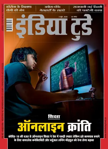 India Today Hindi - 3 Jun 2020