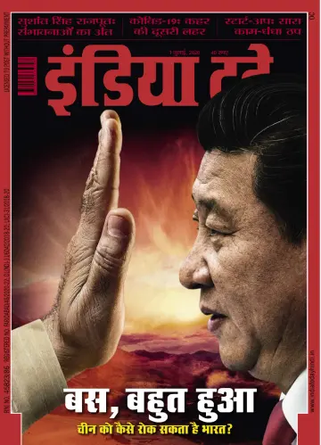 India Today Hindi - 1 Jul 2020