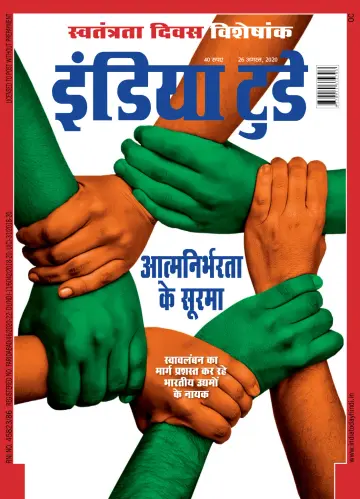 India Today Hindi - 26 Aug 2020