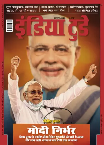 India Today Hindi - 25 Nov 2020