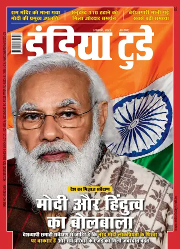 India Today Hindi - 3 Feb 2021