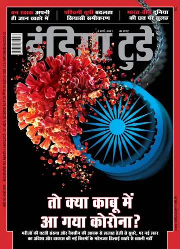 India Today Hindi - 3 Mar 2021