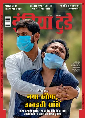 India Today Hindi - 5 May 2021