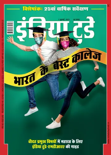 India Today Hindi - 7 Jul 2021