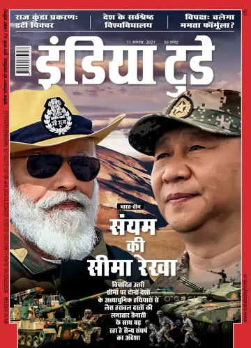 India Today Hindi - 11 Aug 2021