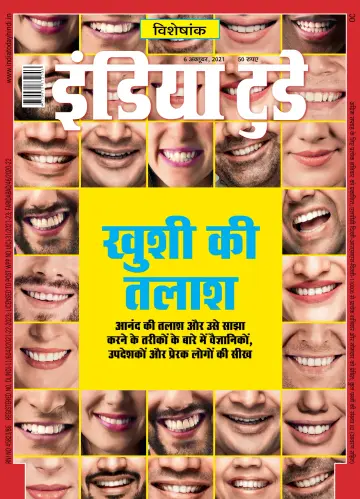 India Today Hindi - 6 Oct 2021