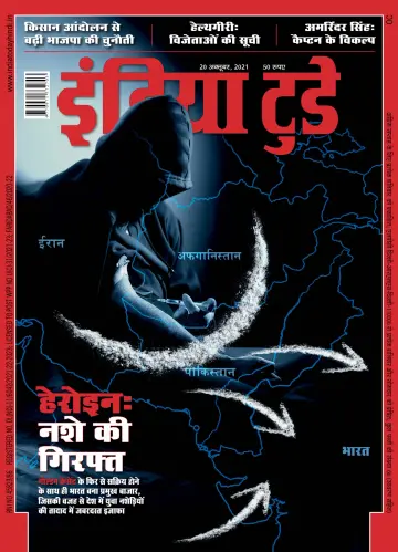 India Today Hindi - 20 Oct 2021