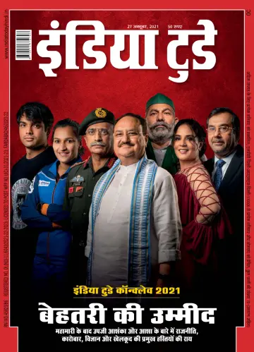 India Today Hindi - 27 Oct 2021