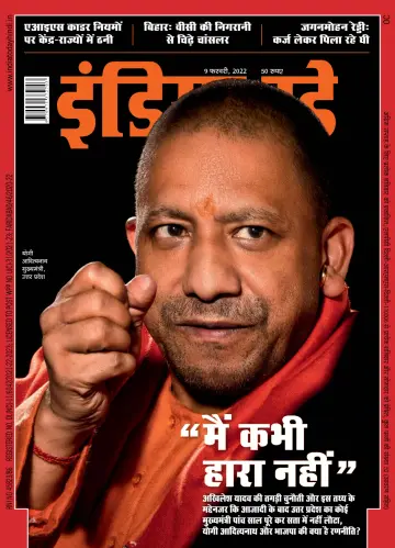 India Today Hindi - 9 Feb 2022