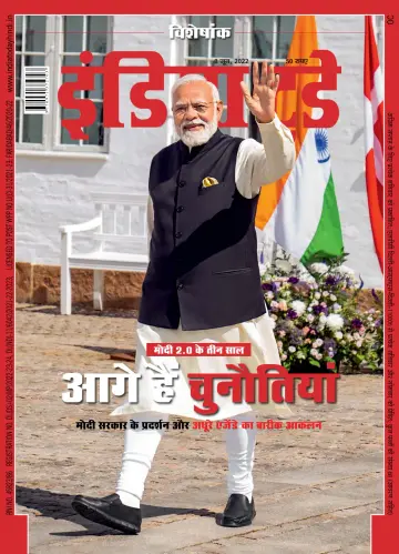 India Today Hindi - 8 Jun 2022