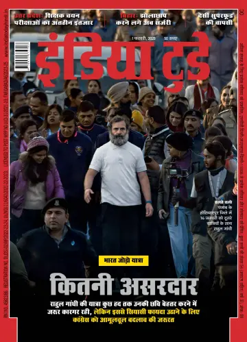 India Today Hindi - 1 Feb 2023