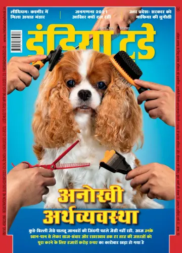 India Today Hindi - 22 Mar 2023