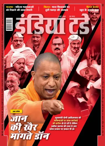 India Today Hindi - 3 May 2023