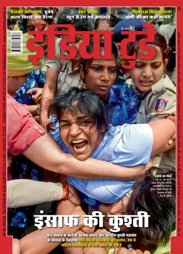 India Today Hindi - 28 Jun 2023