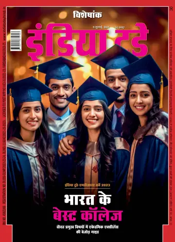 India Today Hindi - 5 Jul 2023