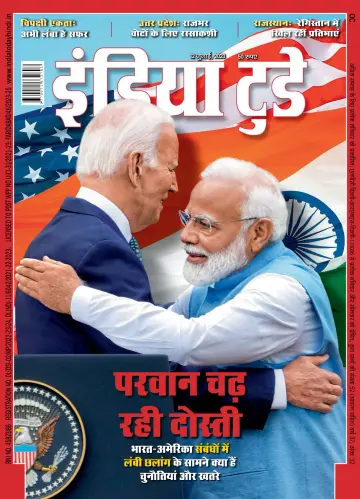 India Today Hindi - 12 Jul 2023
