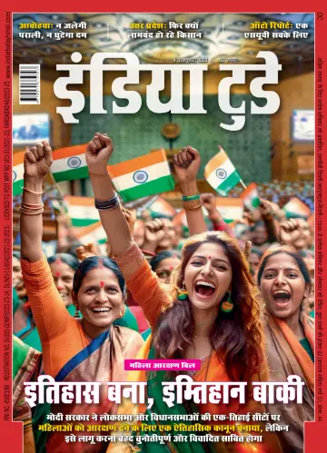 India Today Hindi - 4 Oct 2023