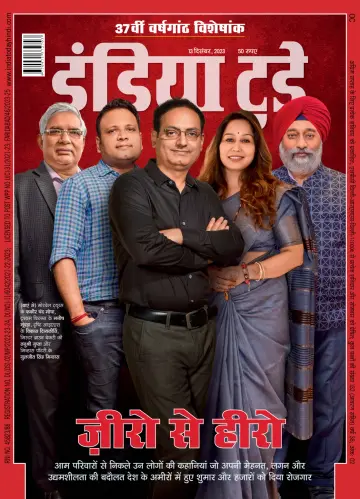 India Today Hindi - 13 Dec 2023