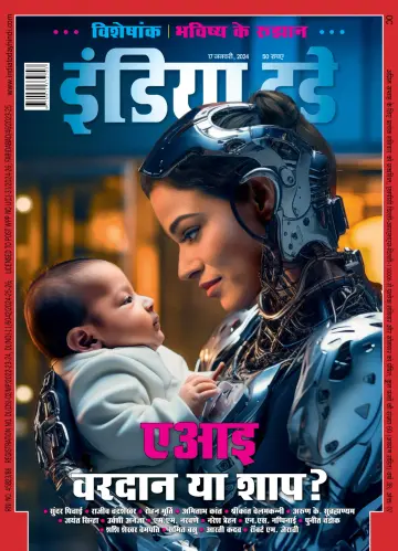 India Today Hindi - 17 Jan 2024