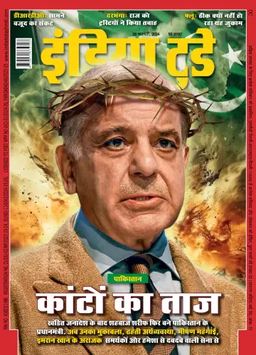 India Today Hindi - 28 Feb 2024
