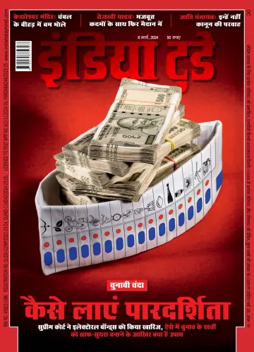 India Today Hindi - 6 Mar 2024