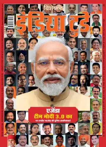 India Today Hindi - 26 Jun 2024