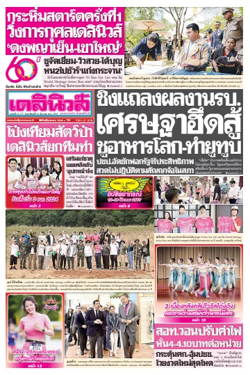 Daily News Thailand - 10 Mar 2024