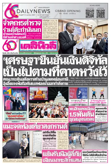 Daily News Thailand - 10 Apr 2024