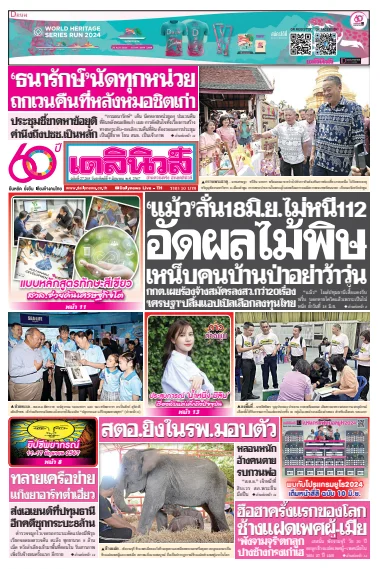 Daily News Thailand - 9 Jun 2024