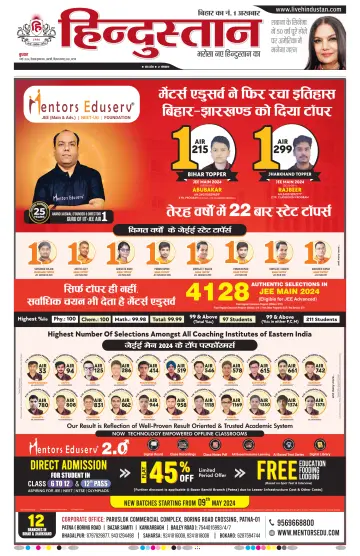 Hindustan Patna ST (Hindi) - 01 Mai 2024