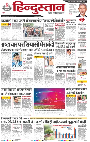 Hindustan Lucknow ST (Hindi) - 3 Apr 2024