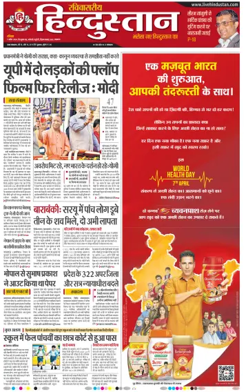 Hindustan Lucknow ST (Hindi) - 07 abril 2024