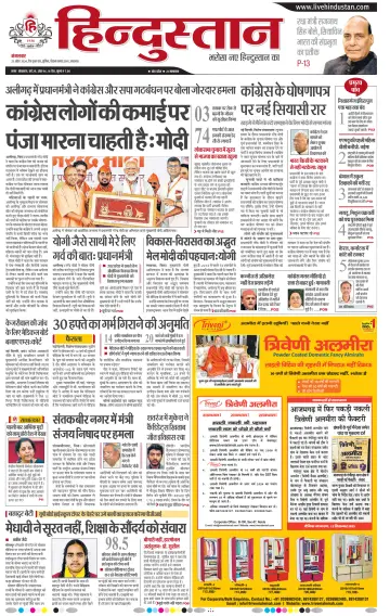 Hindustan Lucknow ST (Hindi) - 23 abril 2024