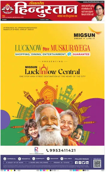 Hindustan Lucknow ST (Hindi) - 28 Apr 2024