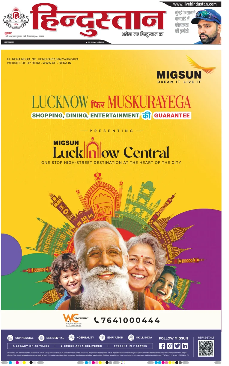 Hindustan Lucknow ST (Hindi)