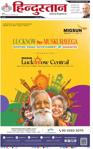 Hindustan Lucknow ST (Hindi) - 4 May 2024
