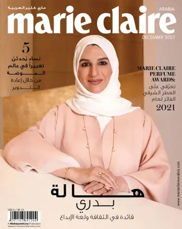 Marie Claire (Arabia) - 1 Dec 2021