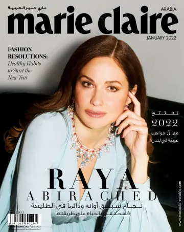 Marie Claire (Arabia) - 1 Jan 2022