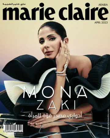 Marie Claire (Arabia) - 01 апр. 2023