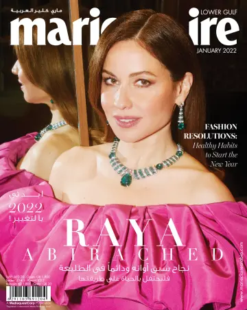 Marie Claire (Lower Gulf) - 1 Jan 2022