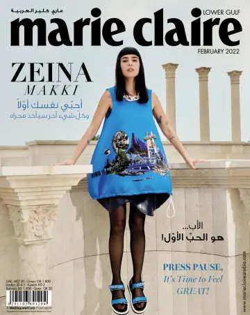 Marie Claire (Lower Gulf) - 1 Feb 2022