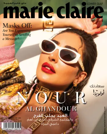 Marie Claire (Lower Gulf) - 01 5月 2022