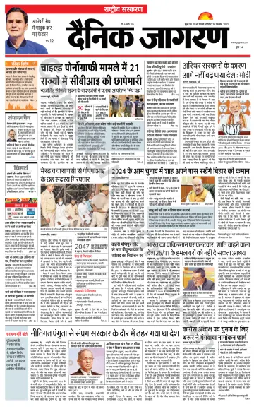 दैनिक जागरण - 25 sept. 2022