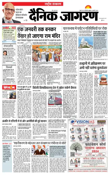 Dainik Jagran - 6 Jan 2023