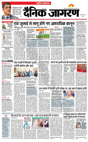 Dainik Jagran - 25 Feb 2024