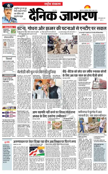 Dainik Jagran - 16 Jun 2024