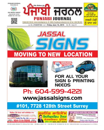 Punjabi Journal - 12 Jun 2015